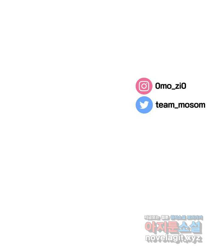 이웃집 연하 15화 71
