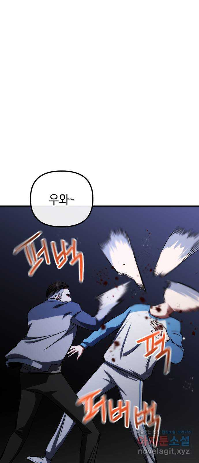 킬링킬러 83화 잭 이즈 백 1