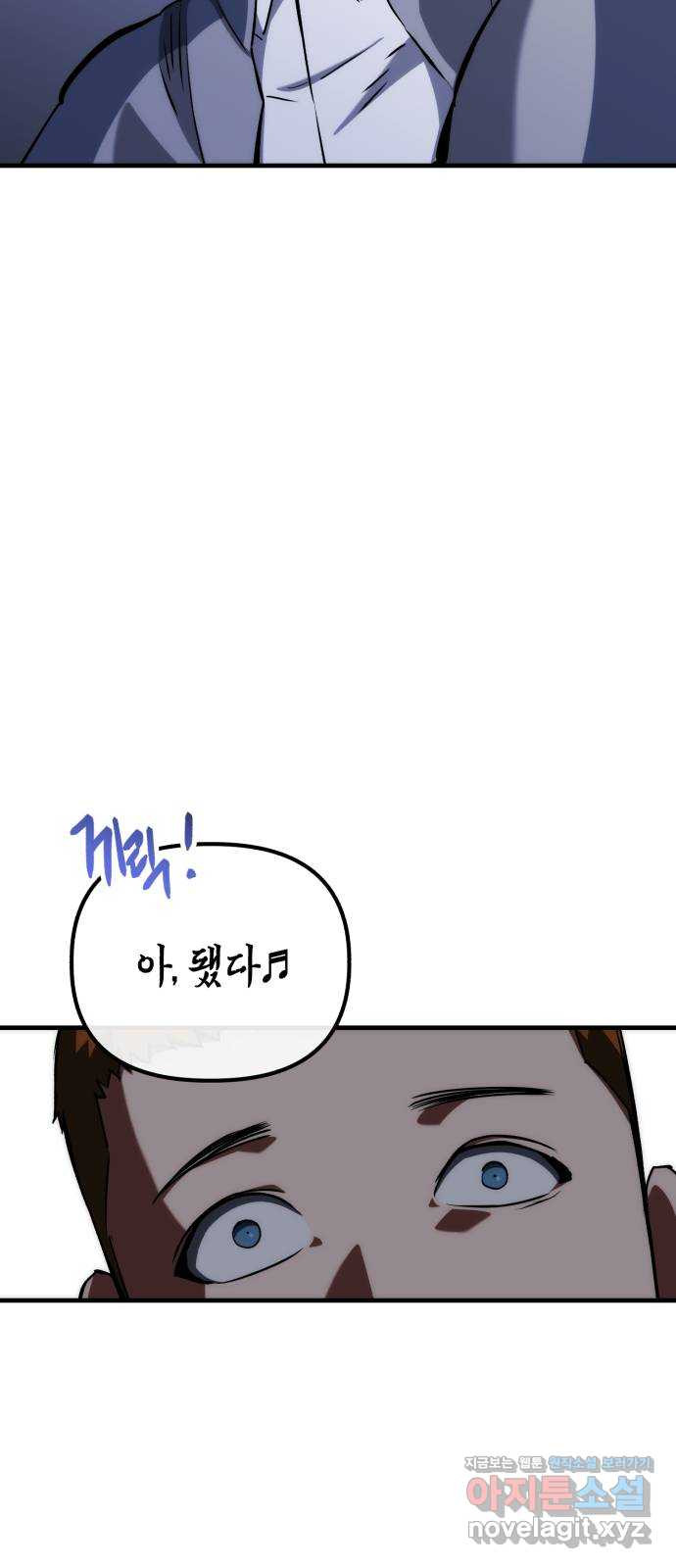 킬링킬러 83화 잭 이즈 백 7