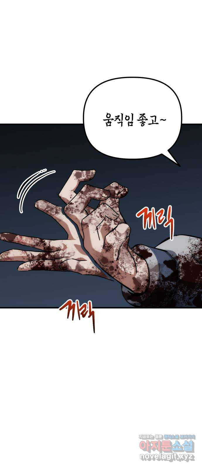킬링킬러 83화 잭 이즈 백 8