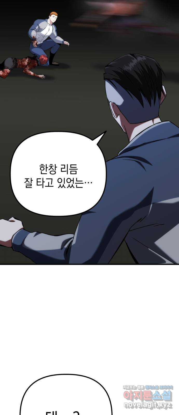 킬링킬러 83화 잭 이즈 백 15