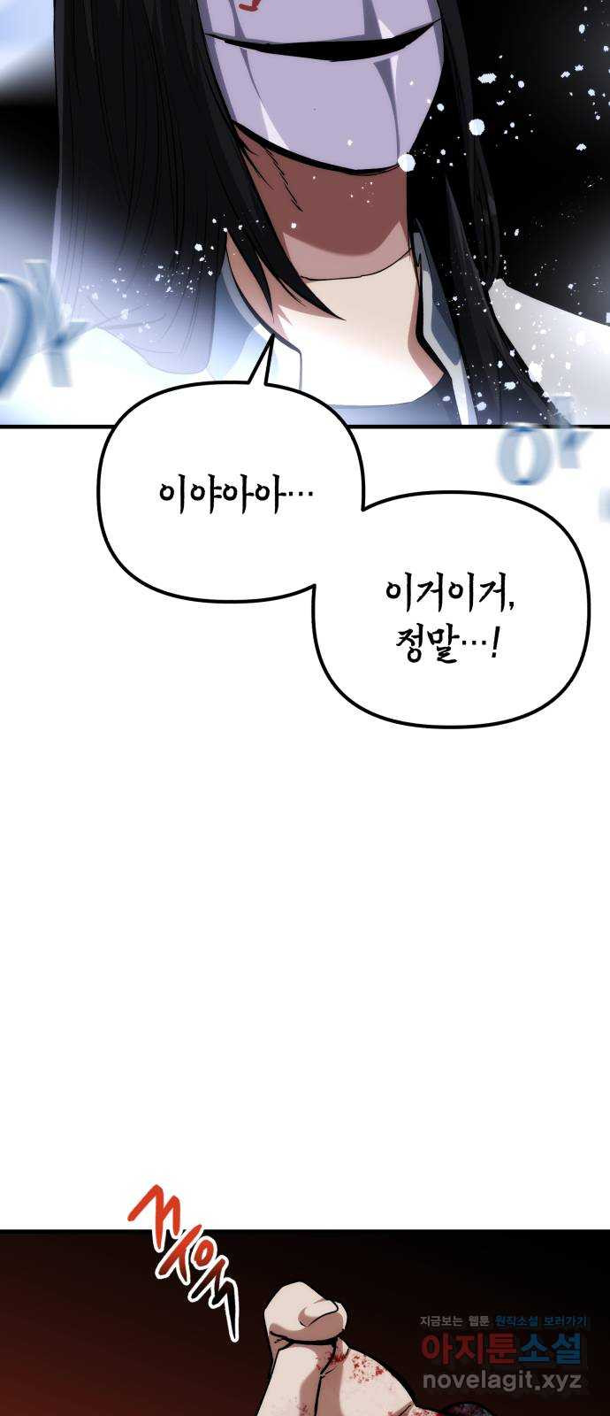 킬링킬러 83화 잭 이즈 백 31