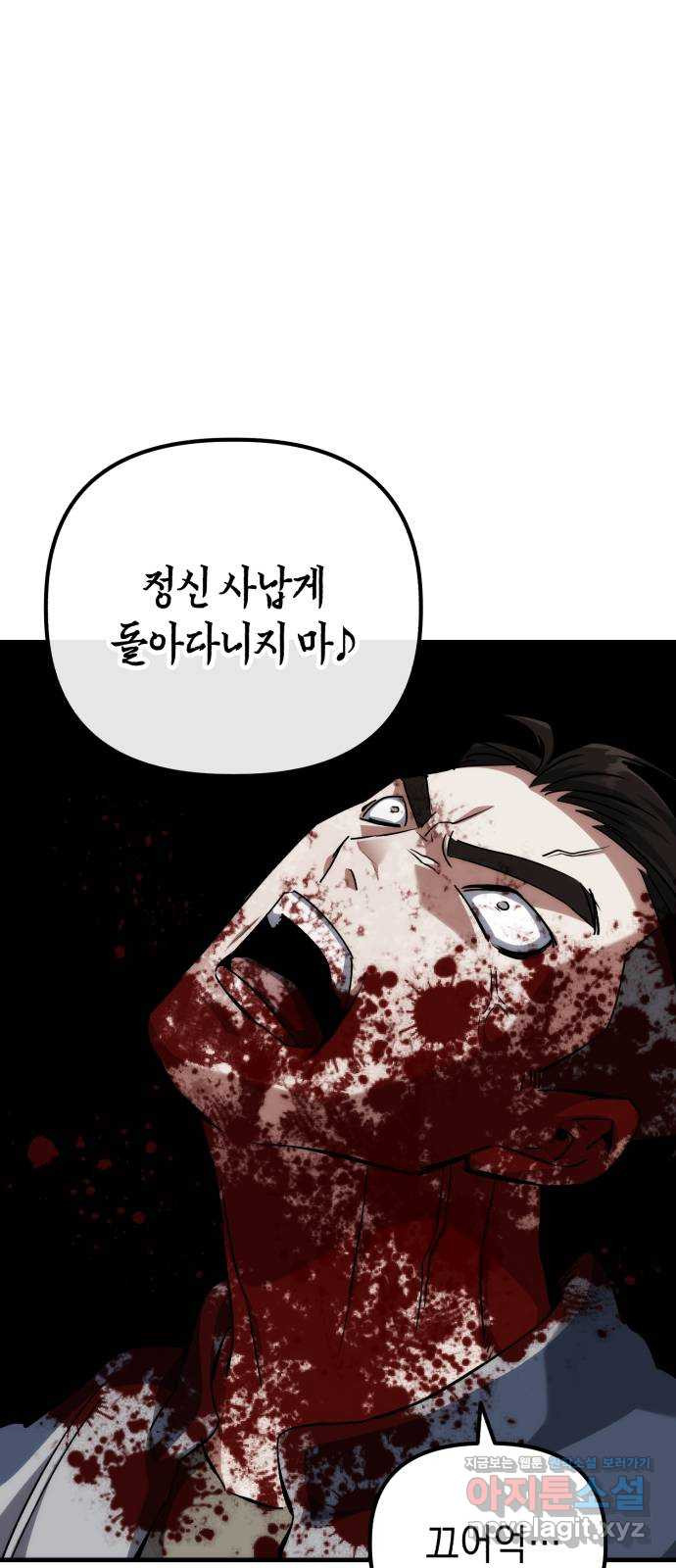 킬링킬러 83화 잭 이즈 백 34