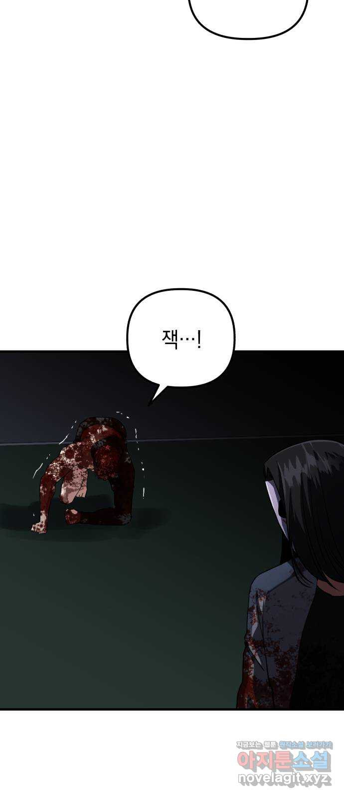 킬링킬러 83화 잭 이즈 백 35