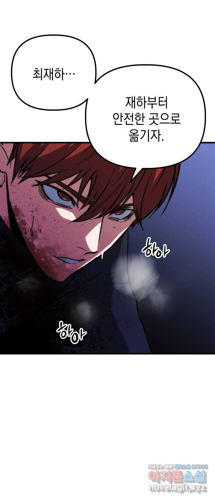 킬링킬러 83화 잭 이즈 백 36
