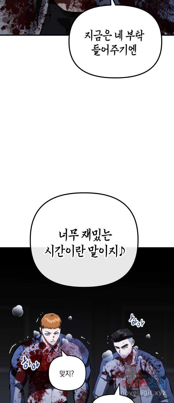 킬링킬러 83화 잭 이즈 백 40