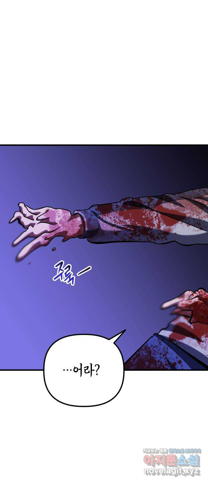 킬링킬러 83화 잭 이즈 백 44