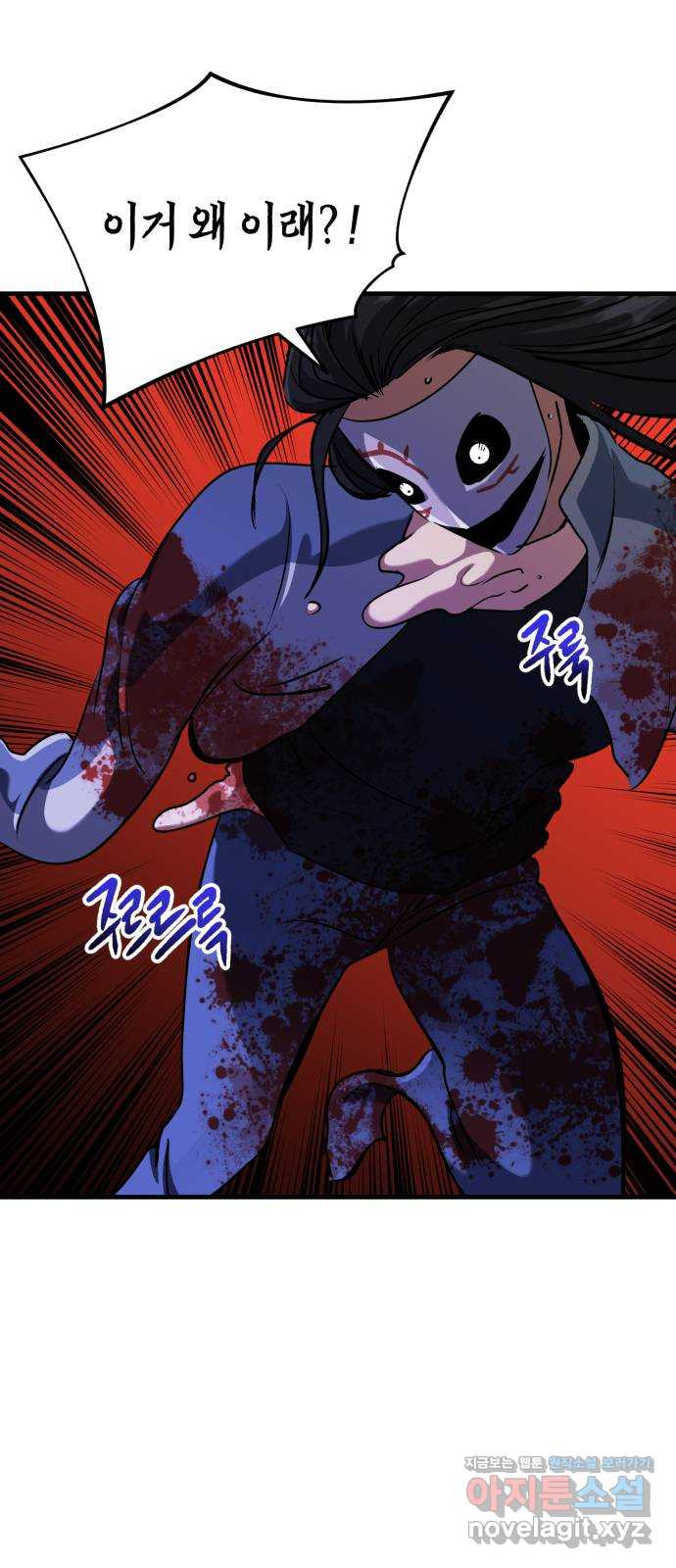 킬링킬러 83화 잭 이즈 백 46