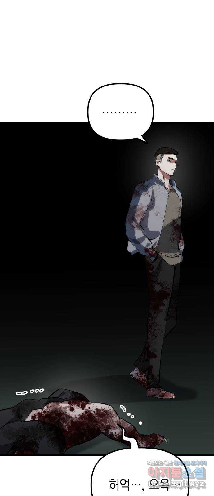 킬링킬러 83화 잭 이즈 백 73