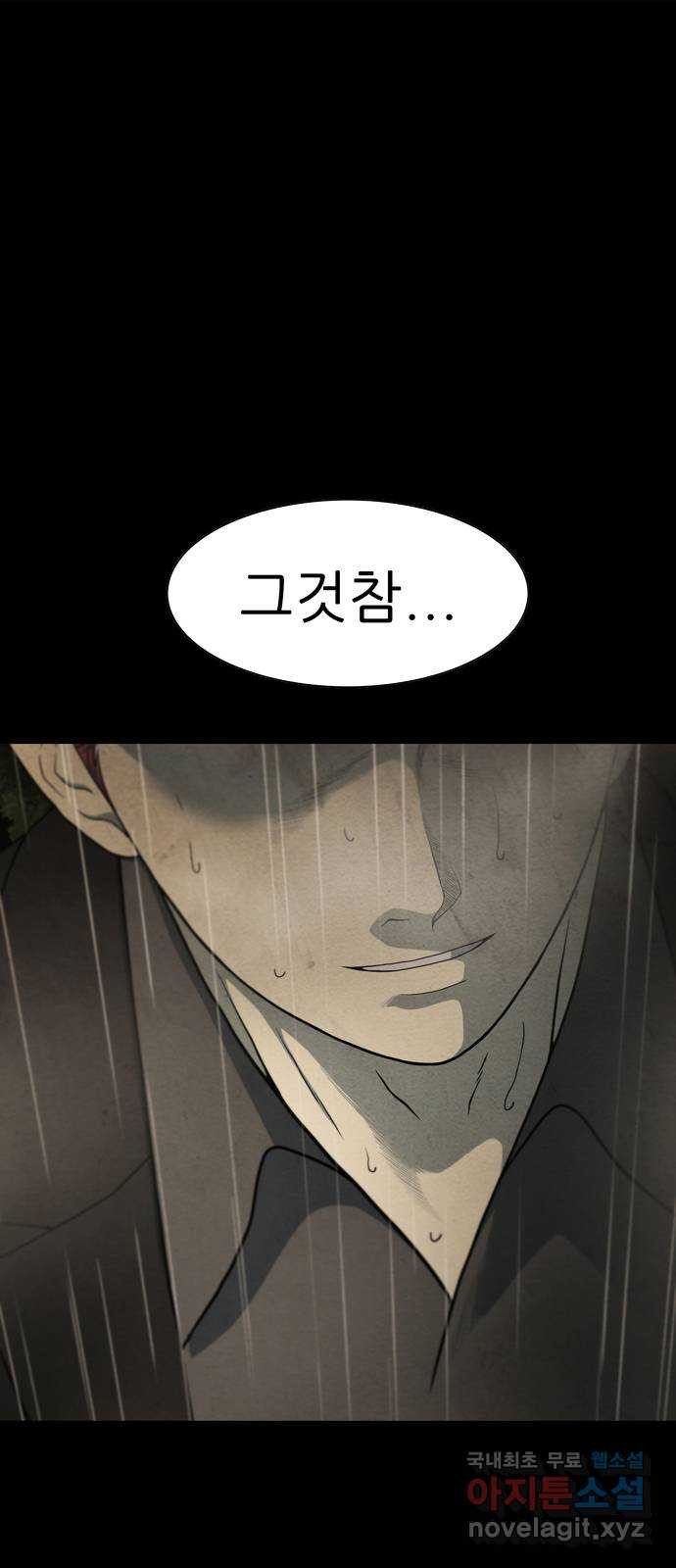 죽고 싶습니다 38화 1