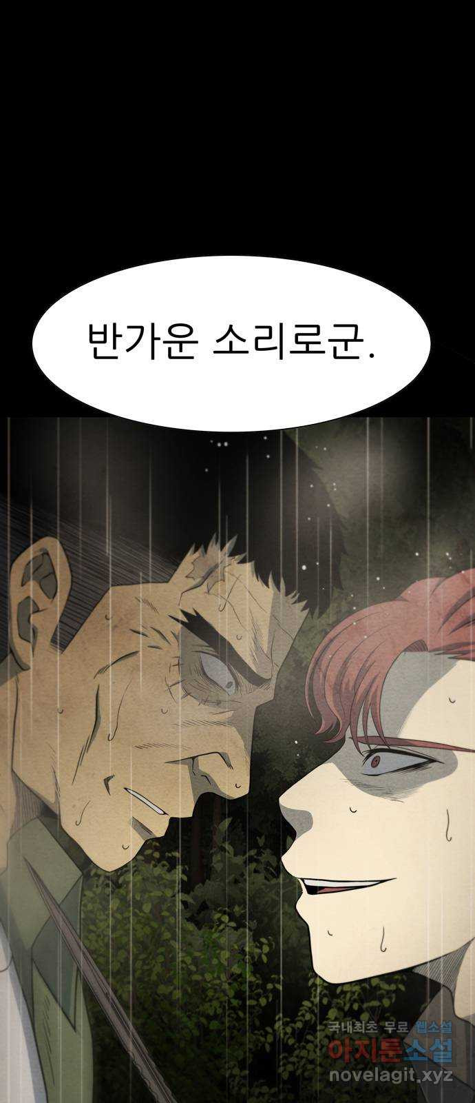 죽고 싶습니다 38화 2