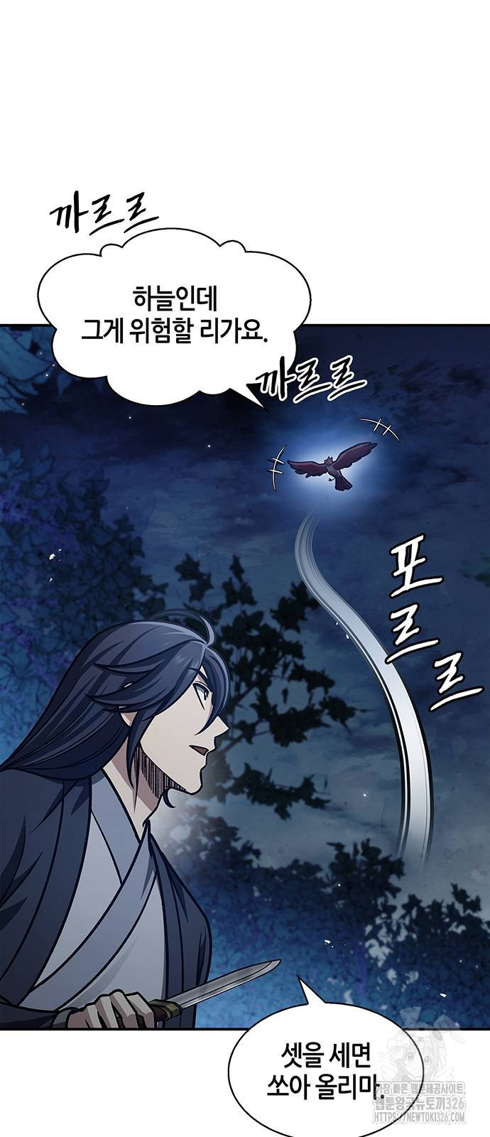 천화서고 대공자 66화 7