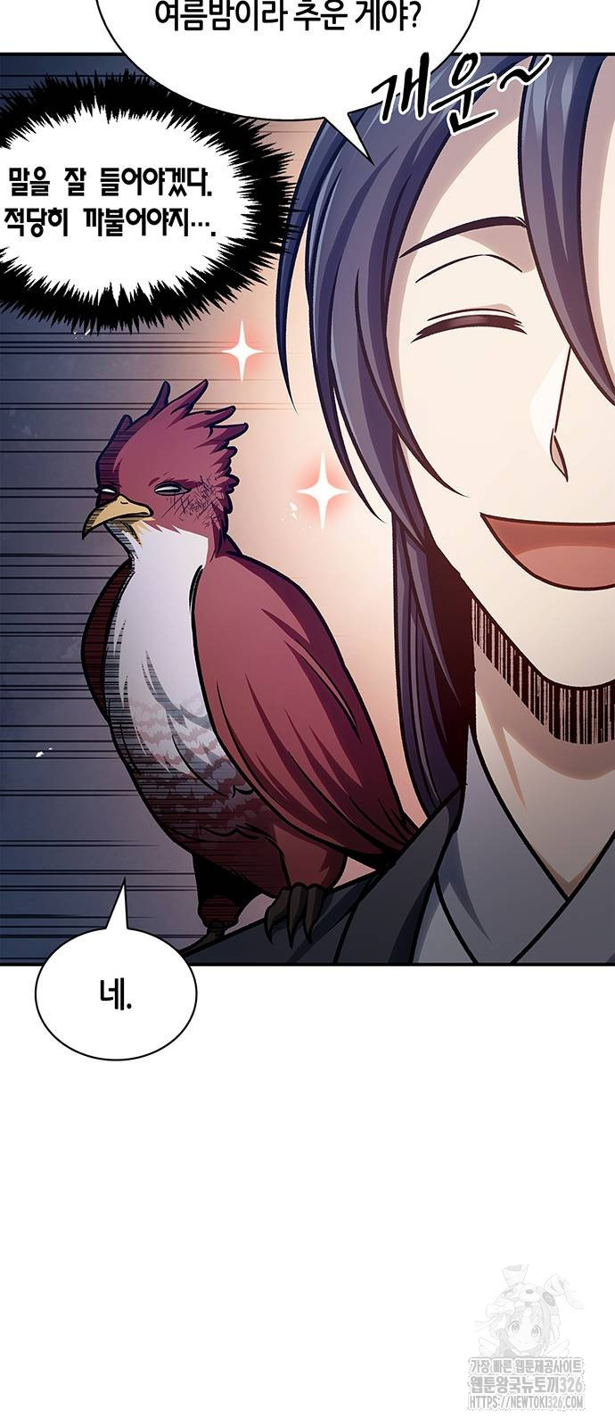 천화서고 대공자 66화 12
