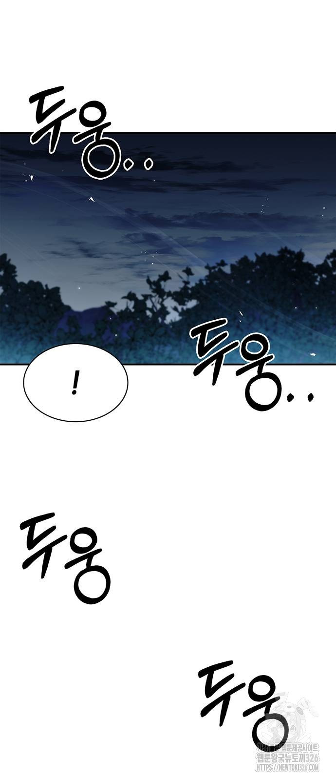 천화서고 대공자 66화 13