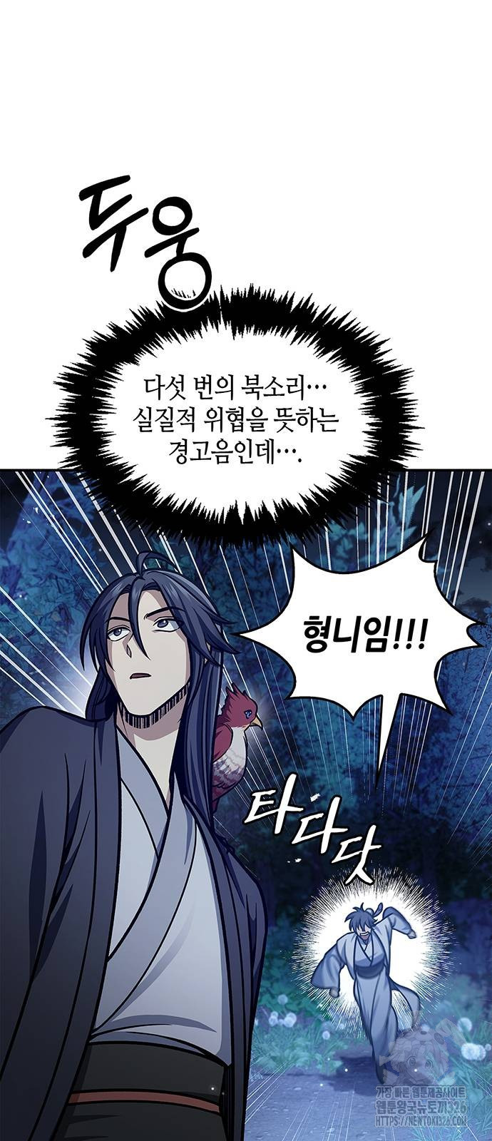 천화서고 대공자 66화 14
