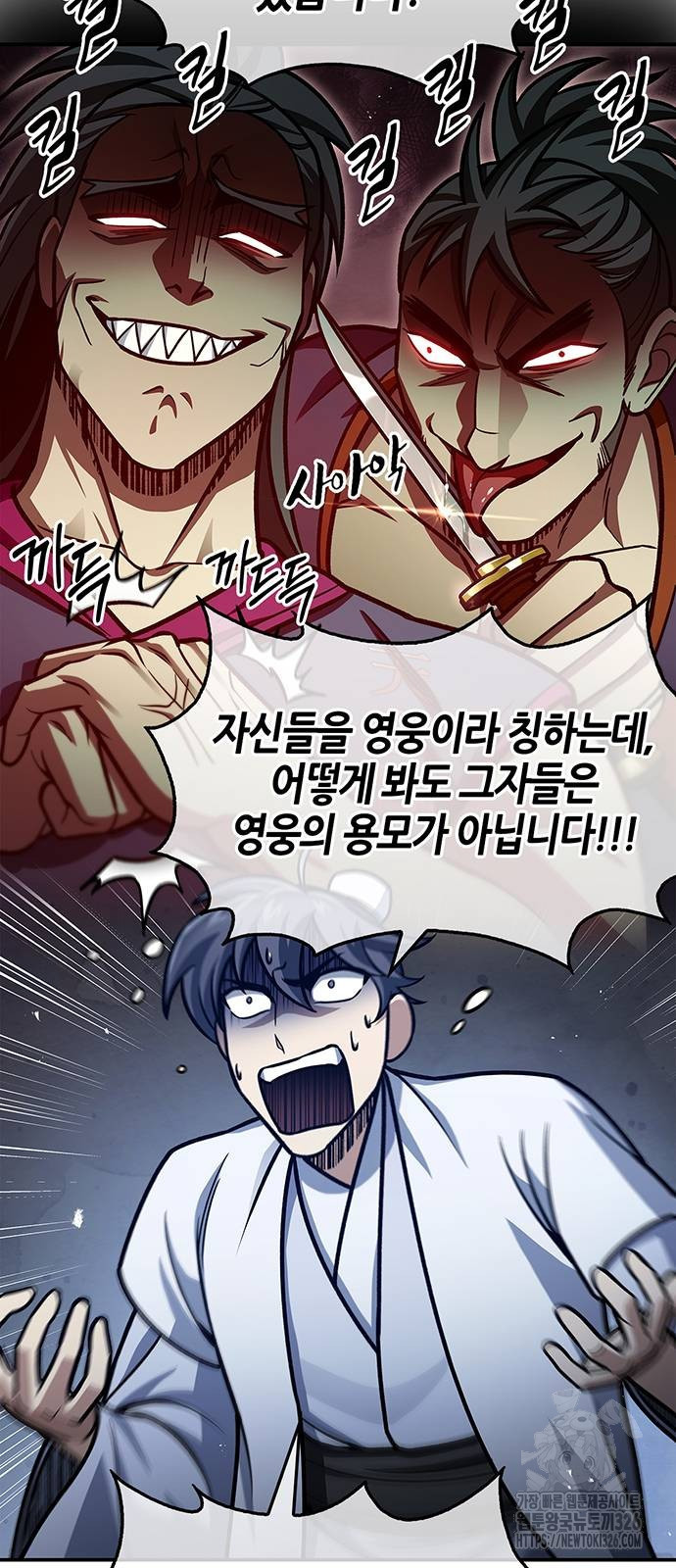 천화서고 대공자 66화 17