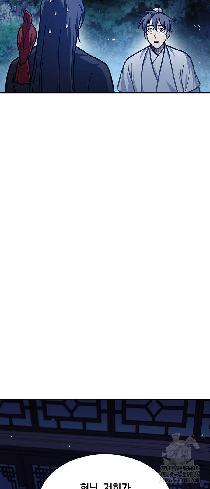 천화서고 대공자 66화 19