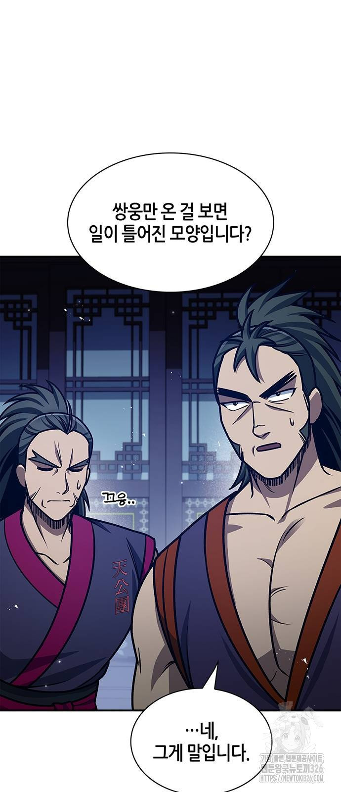 천화서고 대공자 66화 21