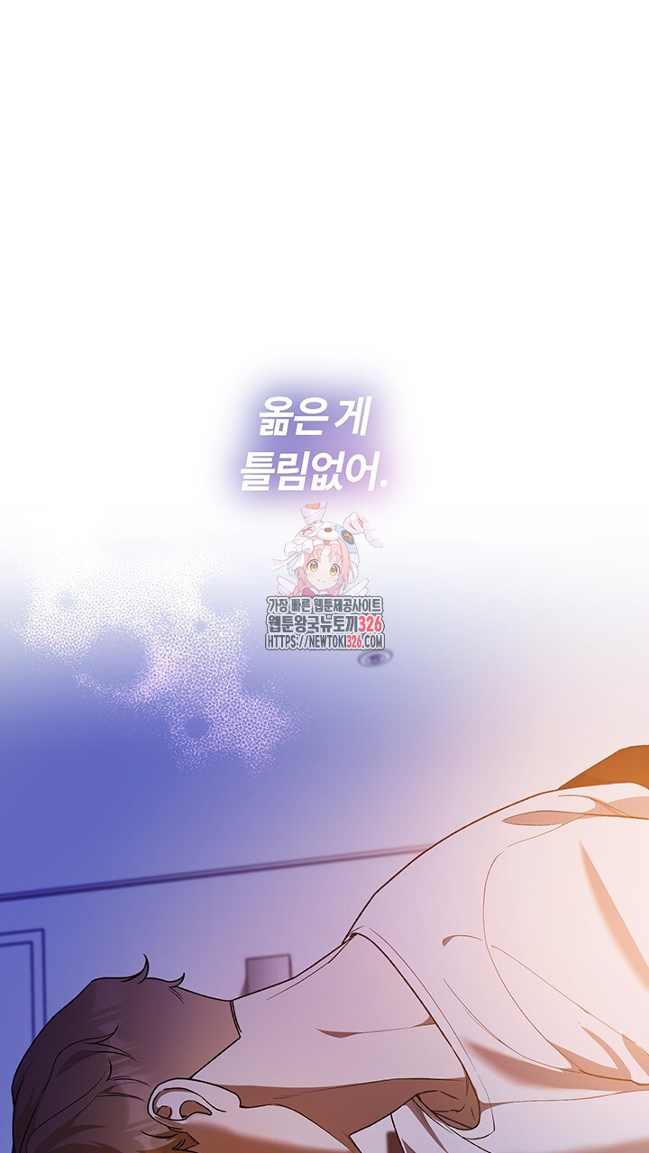 넷카마 펀치!!! 78화 1