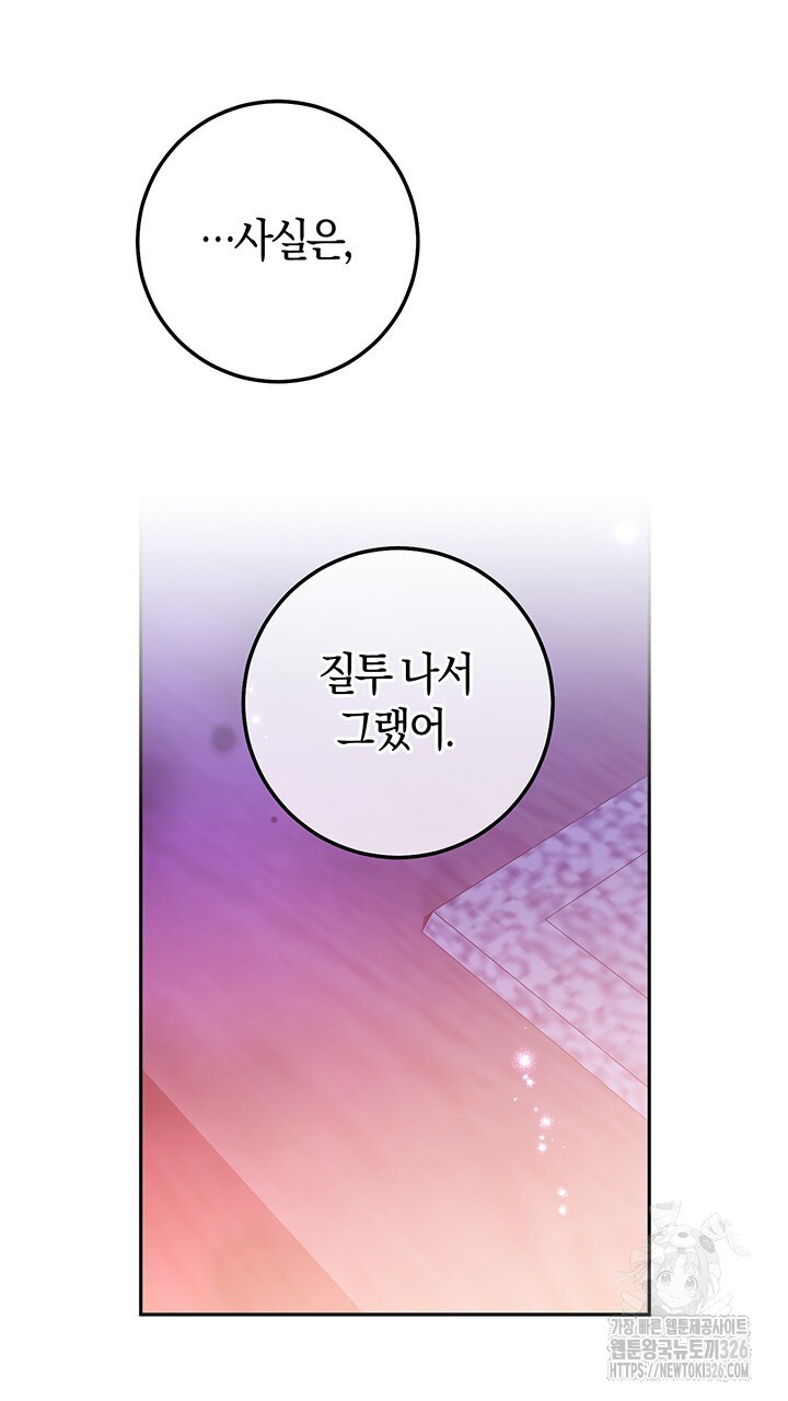 넷카마 펀치!!! 78화 8