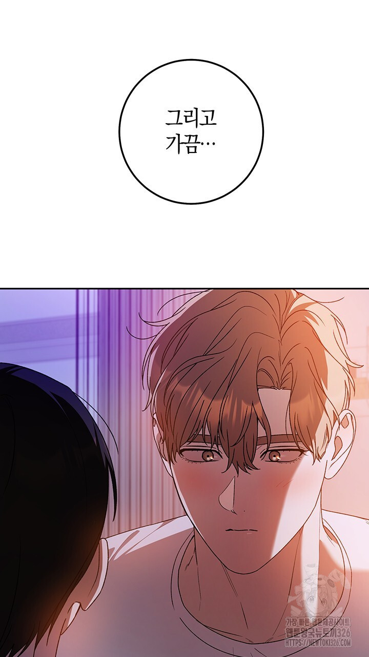 넷카마 펀치!!! 78화 9