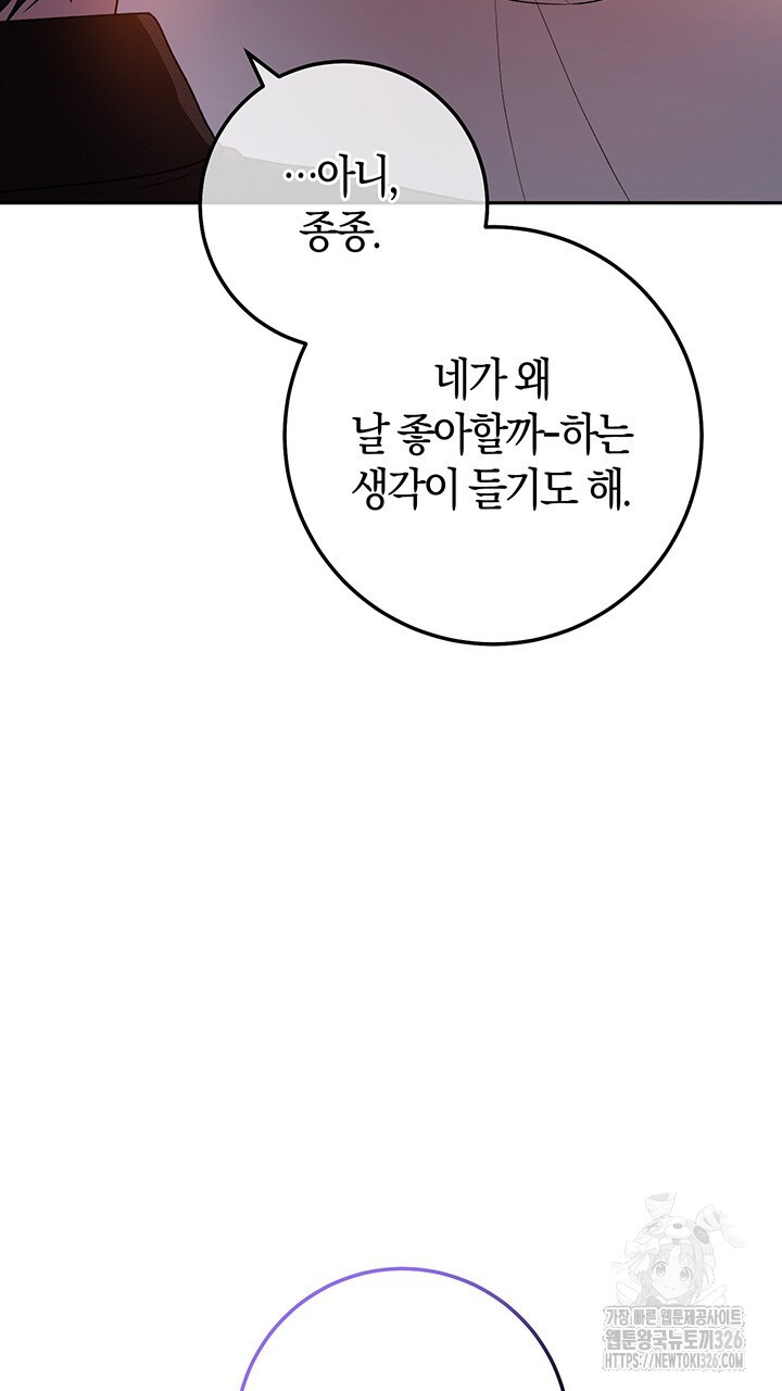 넷카마 펀치!!! 78화 10