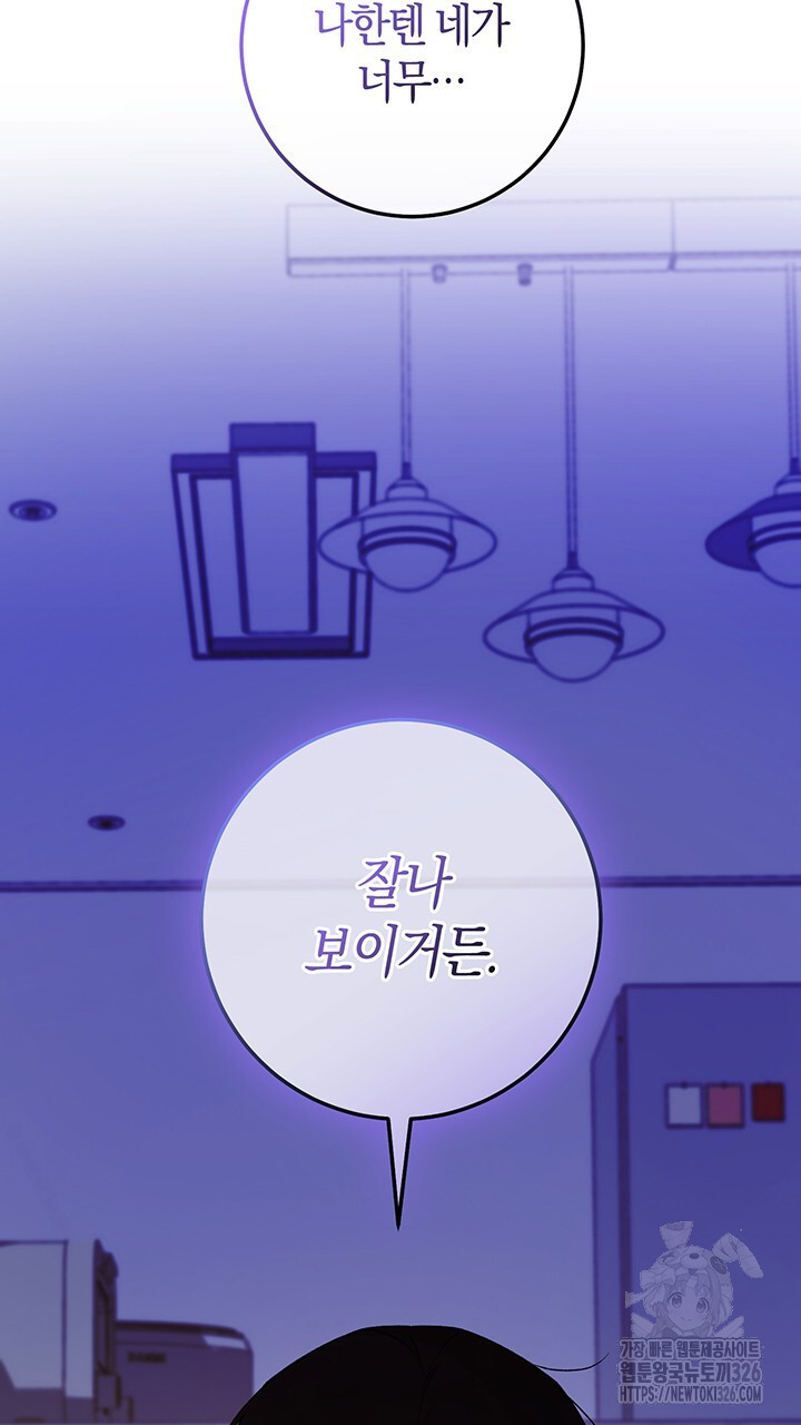 넷카마 펀치!!! 78화 11