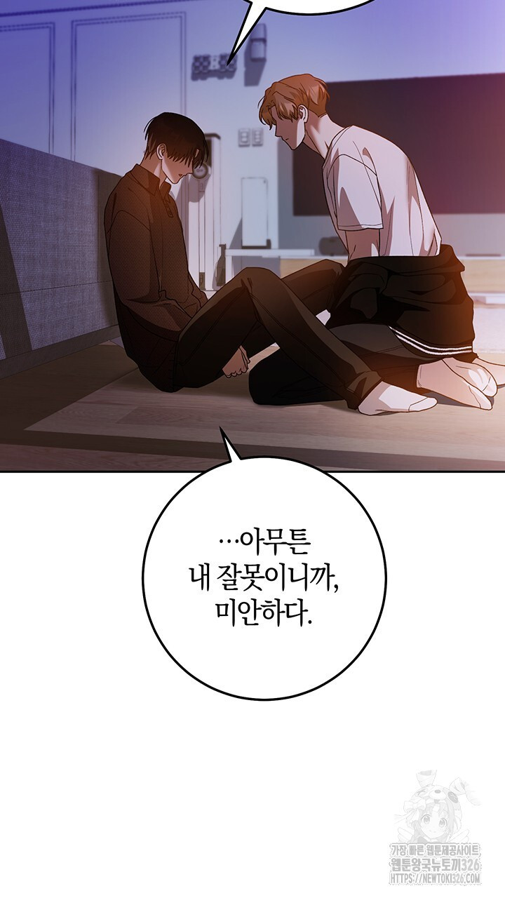 넷카마 펀치!!! 78화 14