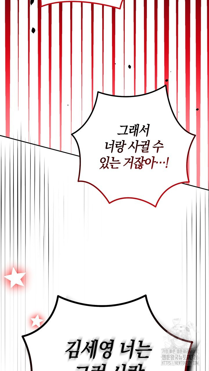 넷카마 펀치!!! 78화 27