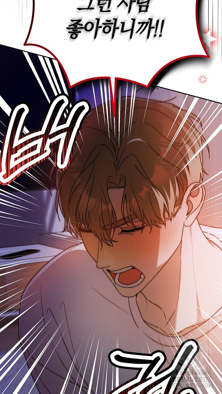 넷카마 펀치!!! 78화 28