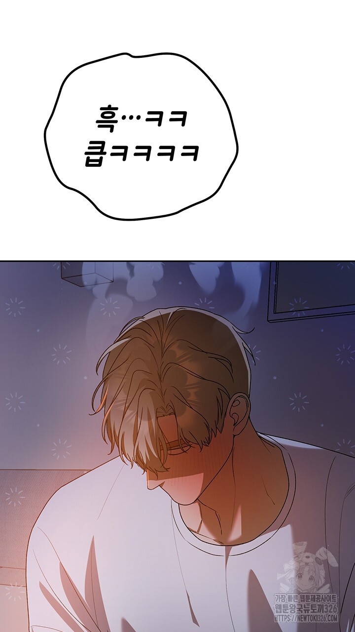 넷카마 펀치!!! 78화 33