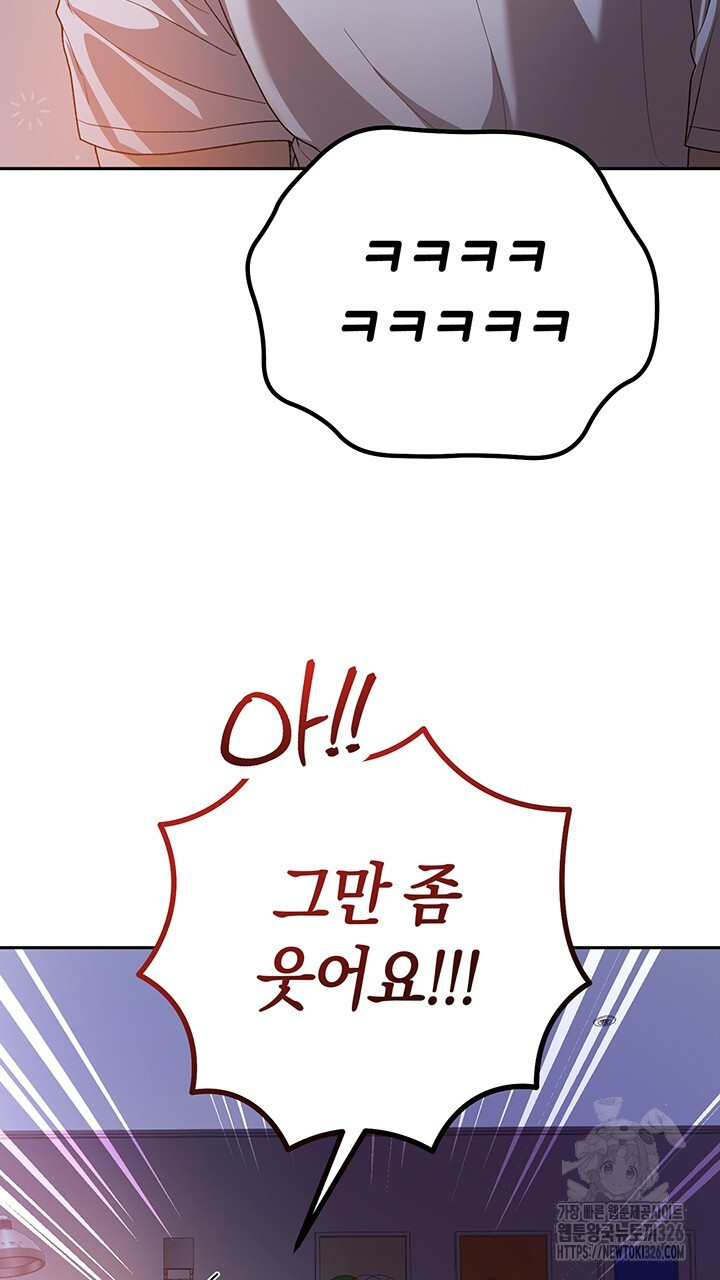넷카마 펀치!!! 78화 34