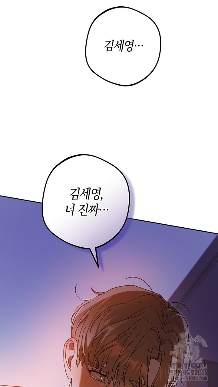 넷카마 펀치!!! 78화 40