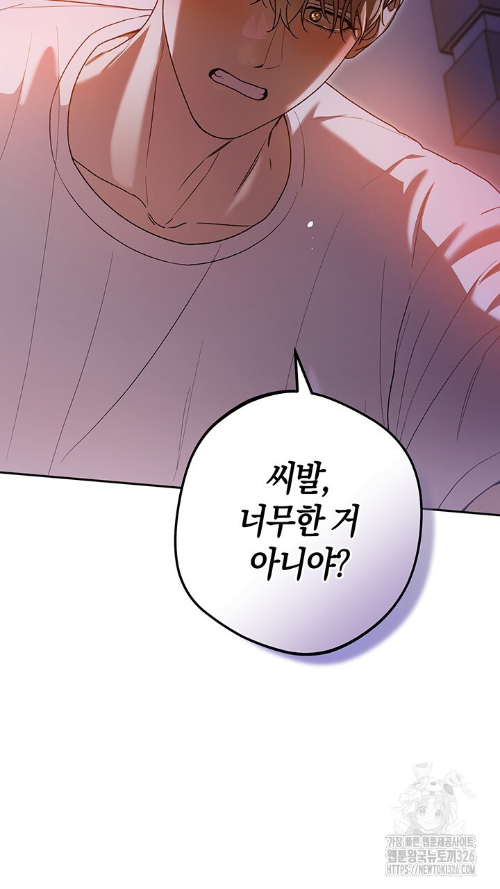 넷카마 펀치!!! 78화 41