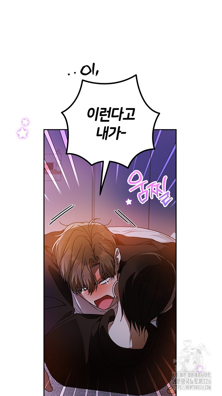 넷카마 펀치!!! 78화 47