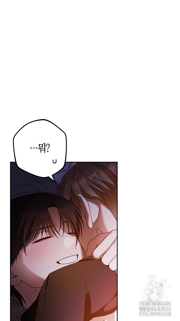 넷카마 펀치!!! 78화 50