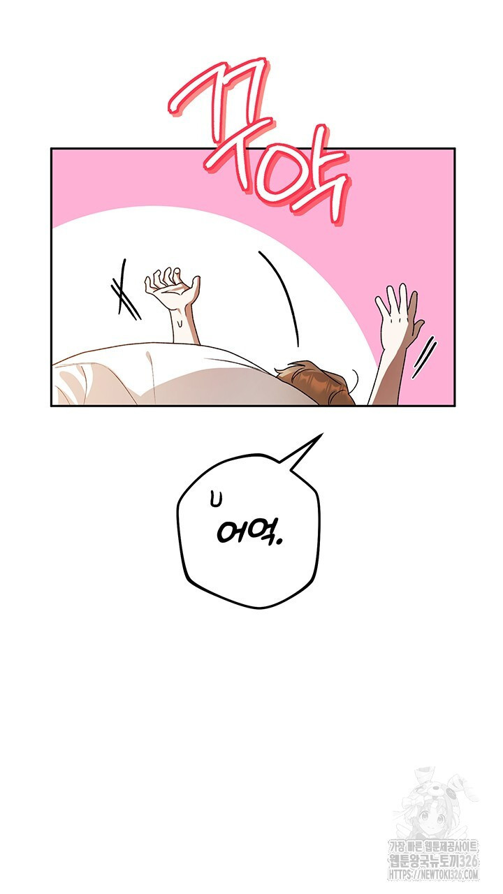 넷카마 펀치!!! 78화 56
