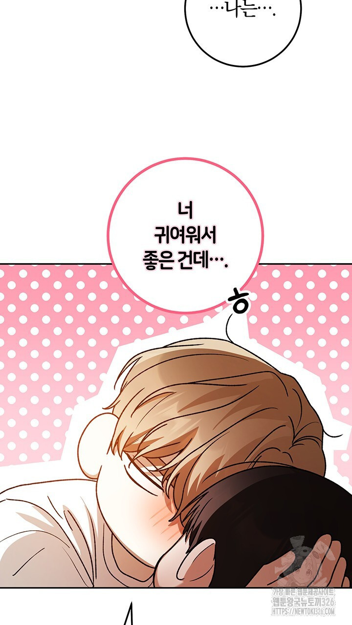 넷카마 펀치!!! 78화 61