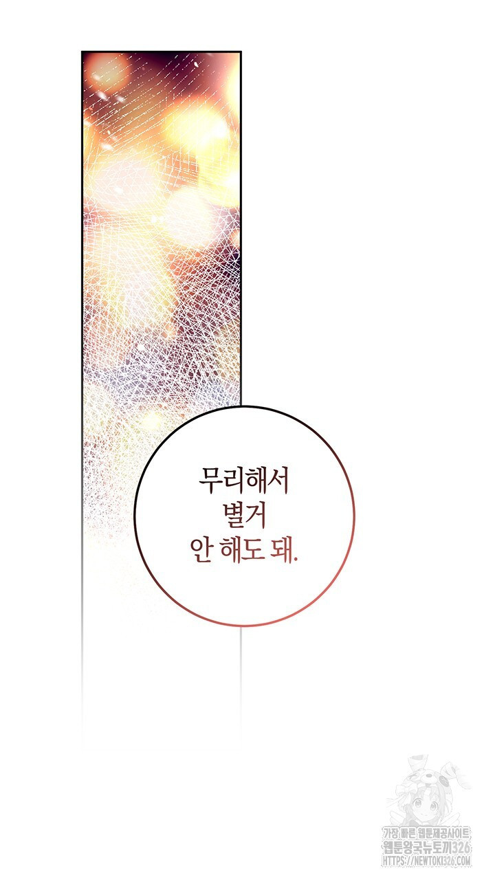 넷카마 펀치!!! 78화 63