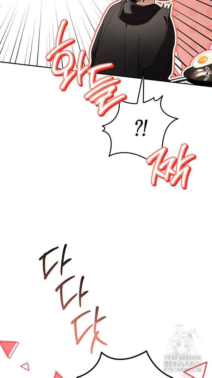 넷카마 펀치!!! 78화 75