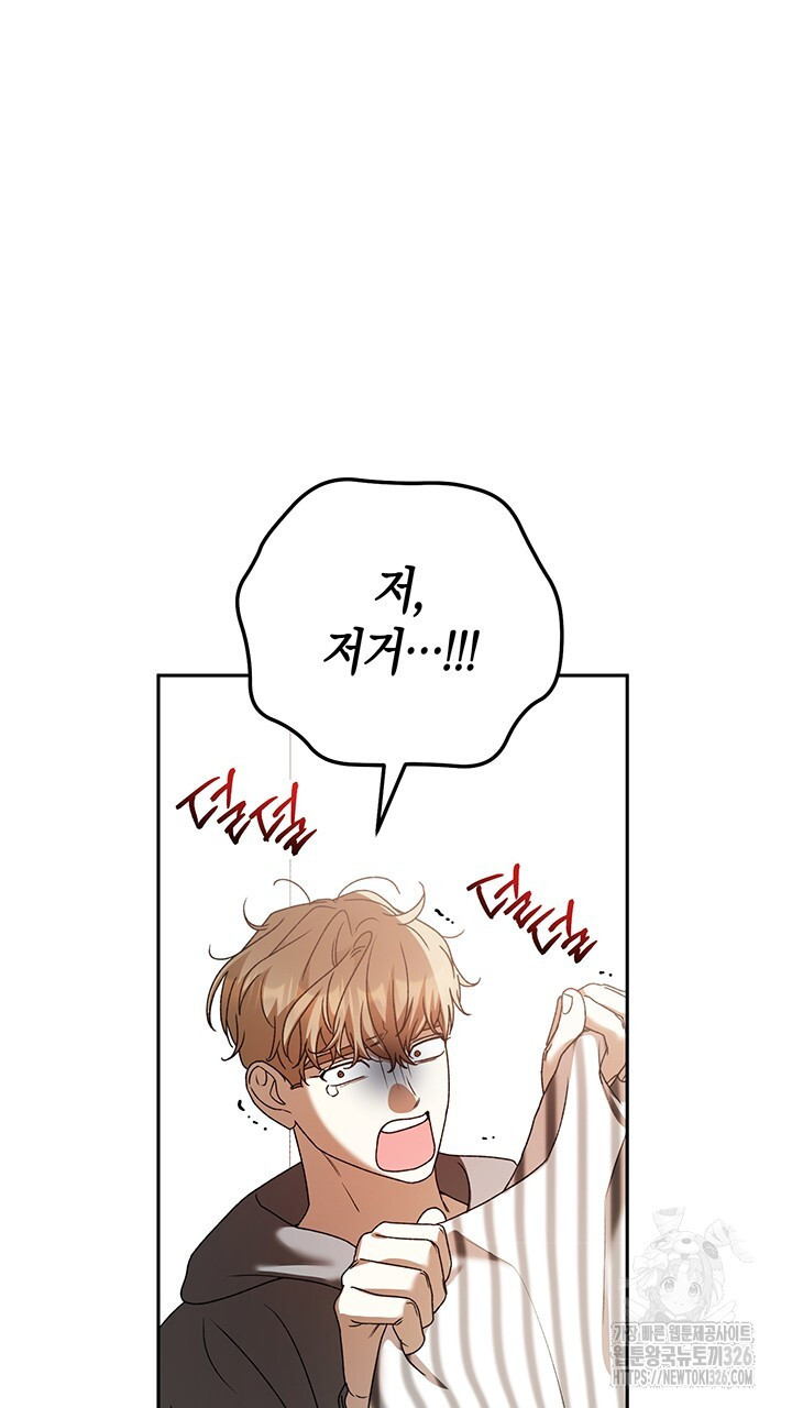 넷카마 펀치!!! 78화 77