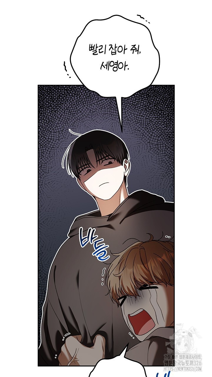 넷카마 펀치!!! 78화 81