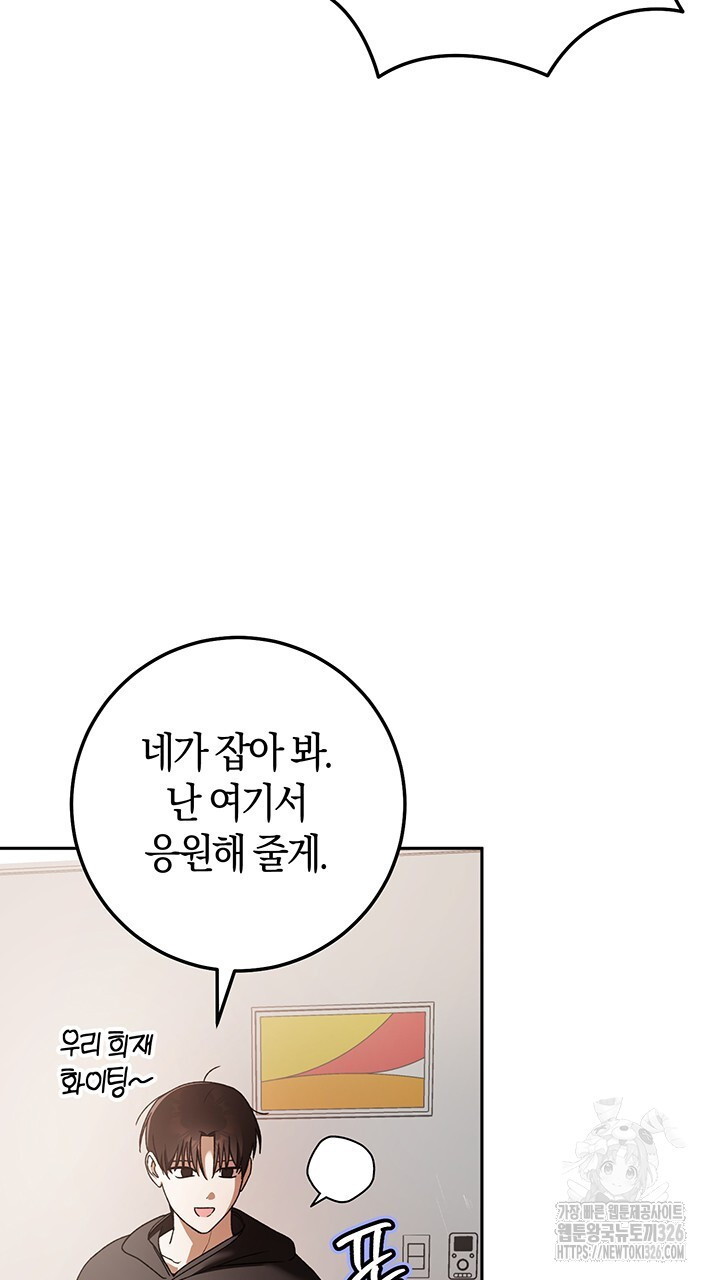 넷카마 펀치!!! 78화 83