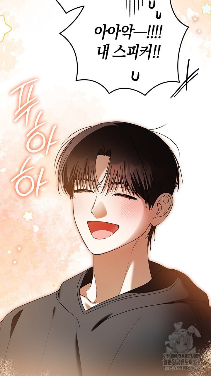 넷카마 펀치!!! 78화 85