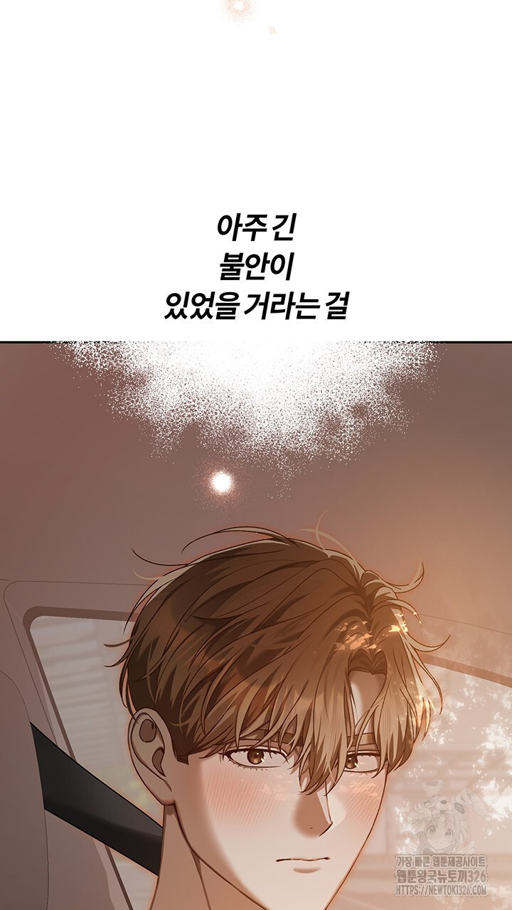 넷카마 펀치!!! 78화 100