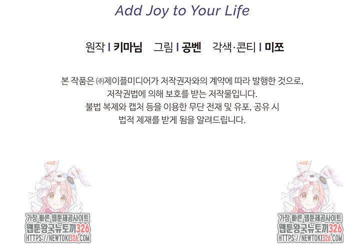 넷카마 펀치!!! 78화 108