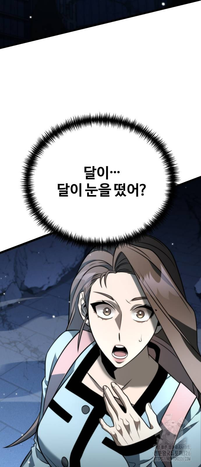 환생좌 13화 3