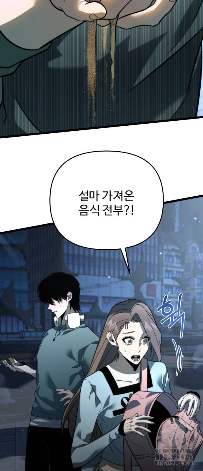 환생좌 13화 6