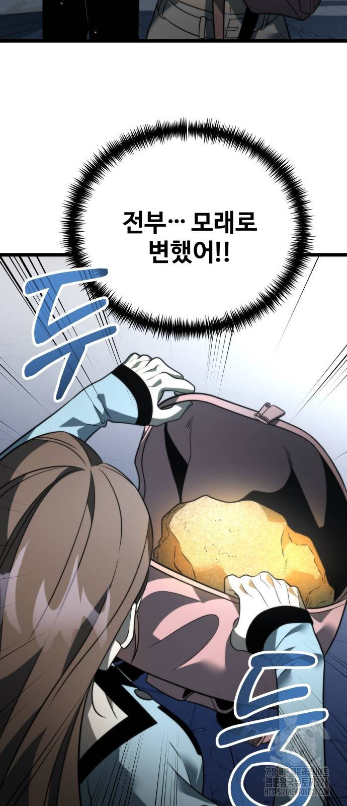 환생좌 13화 7