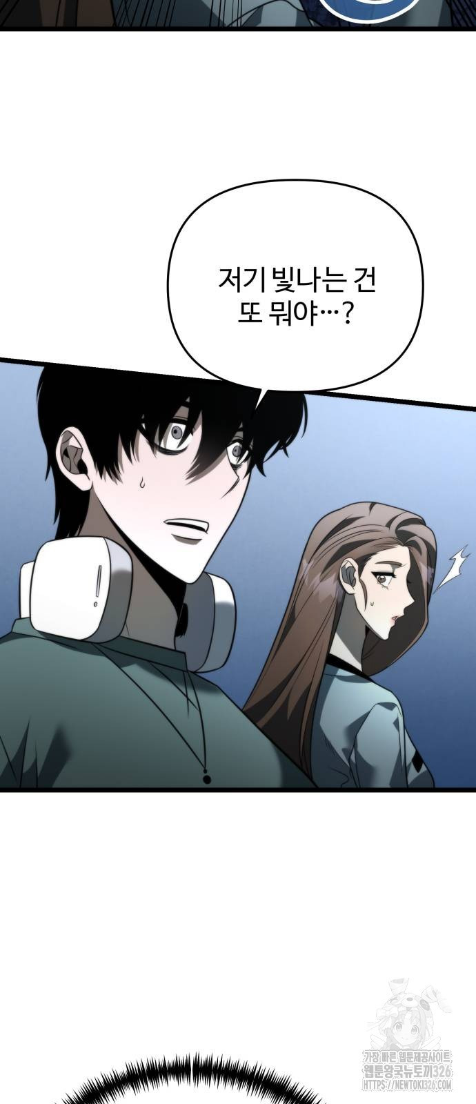 환생좌 13화 8